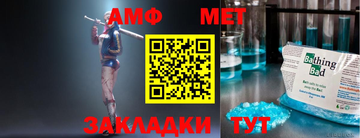 АМФЕТАМИН VHQ  Вход с VPN  АМФ  АМФЕТАМИН  Новозыбков 