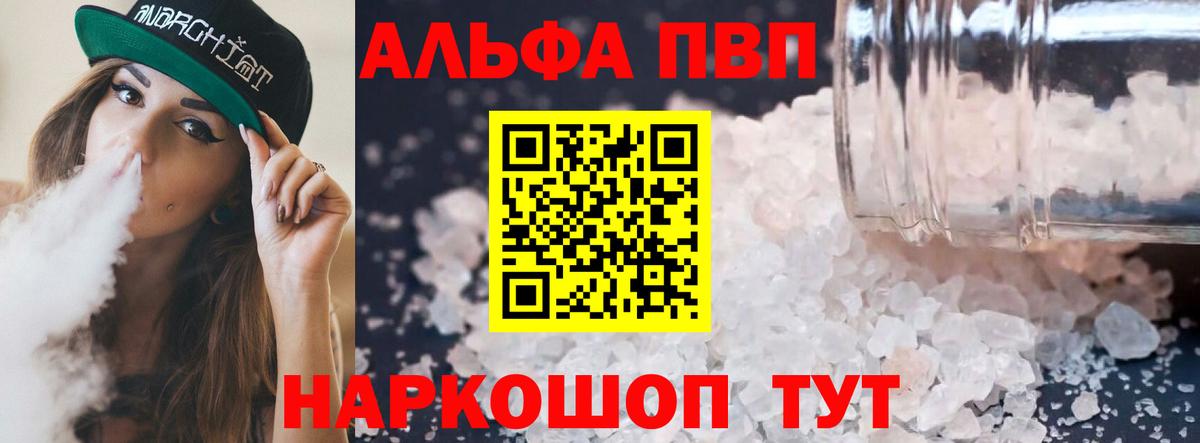 APVP мука Новозыбков