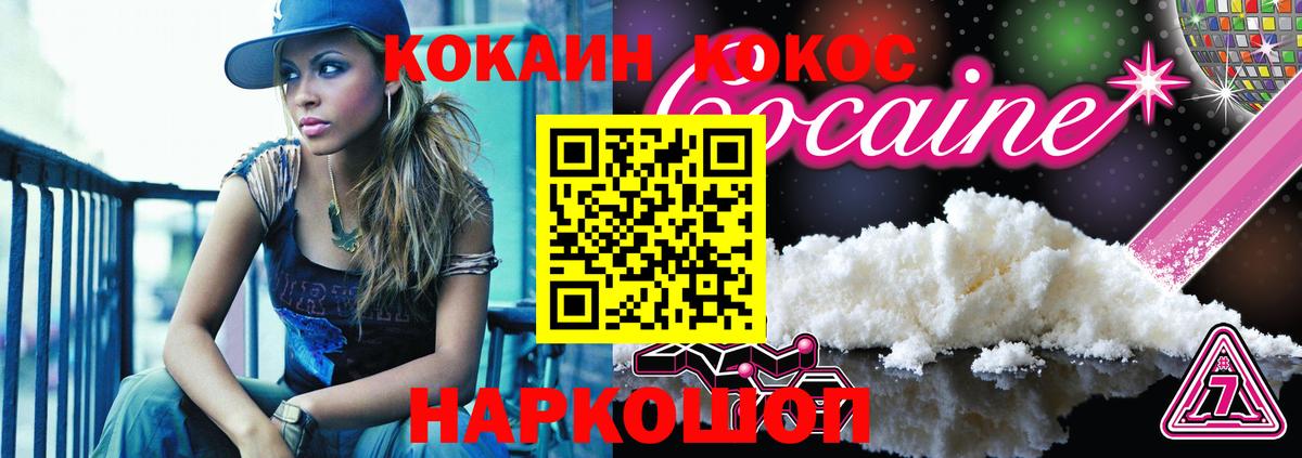 Кокаин VHQ  Вход с VPN  COCAIN Эквадор  COCAIN  Новозыбков 