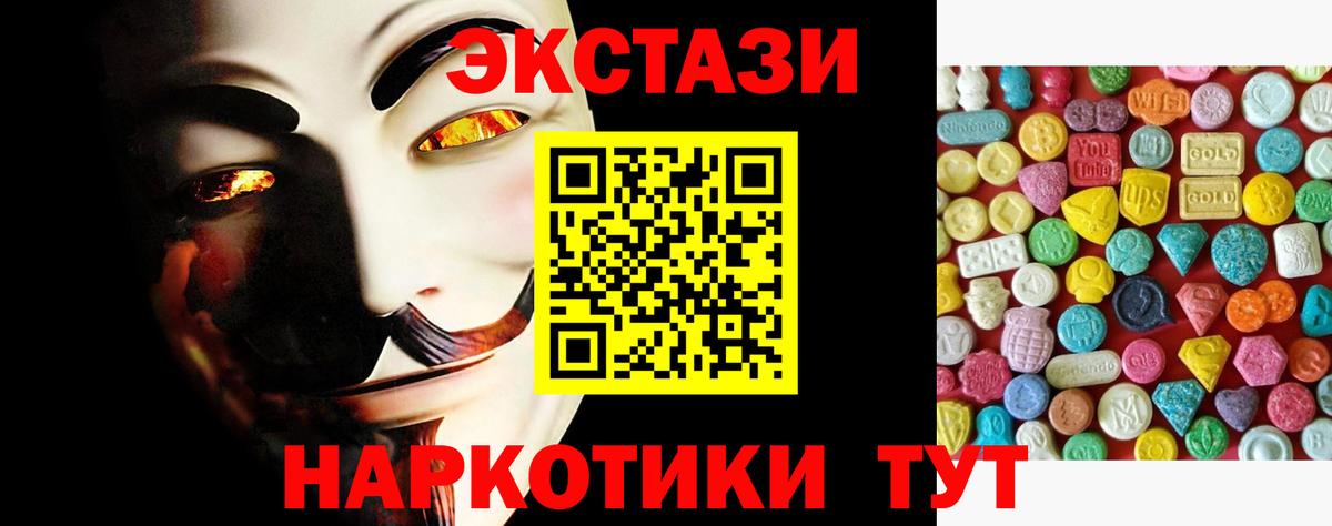 ЭКСТАЗИ диски Новозыбков