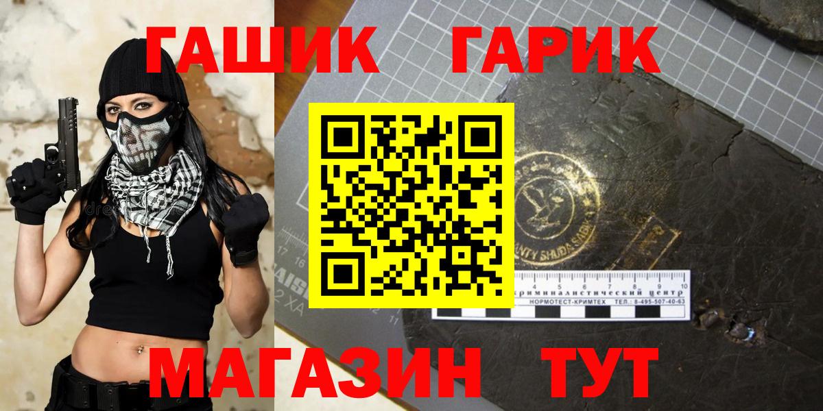 ГАШ убойный  ГАШ Ice-O-Lator  Новозыбков  Вход с VPN 