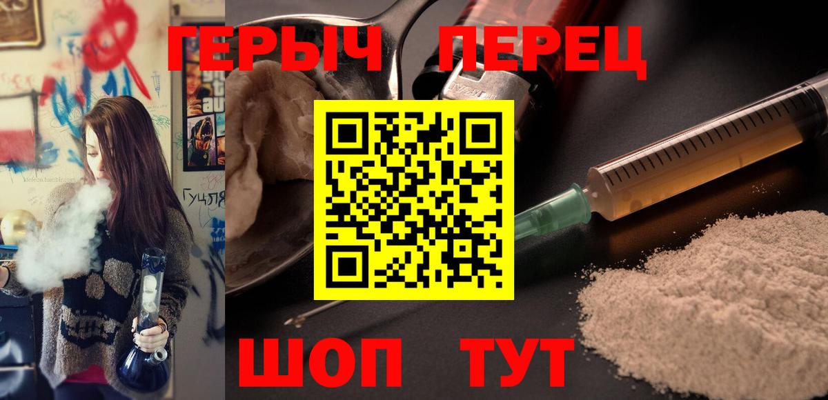 Героин гречка  ГЕРОИН  Новозыбков  Вход с VPN 