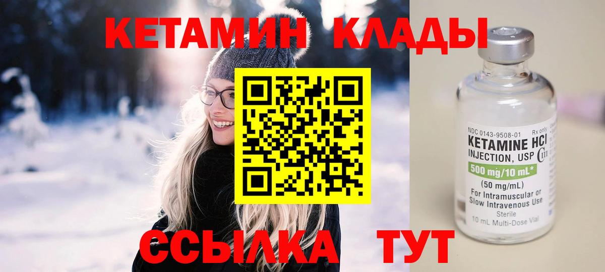 Новозыбков  КЕТАМИН ketamine  Кетамин ketamine  Вход с VPN 