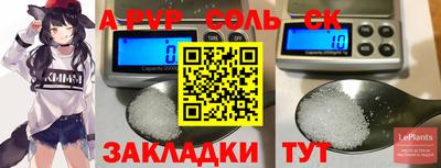 соль ск Бугуруслан