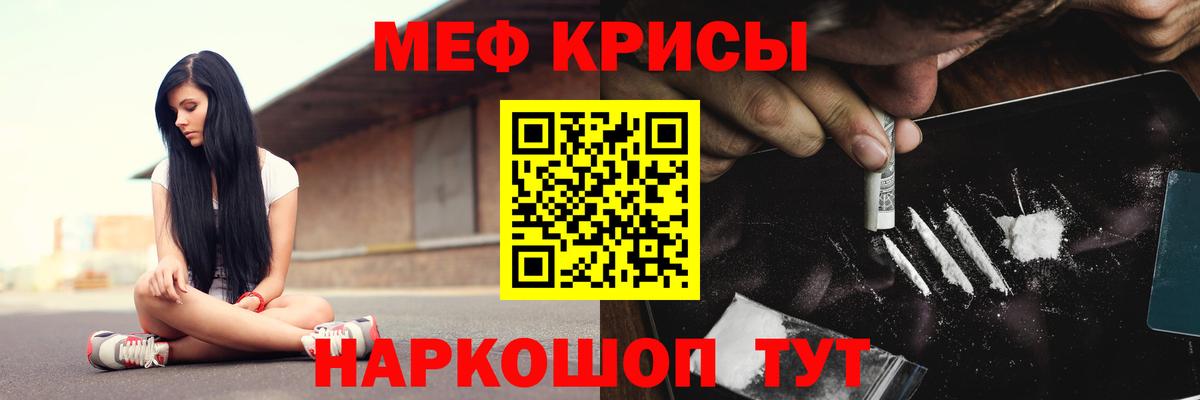 Меф мука  МЕФ  Новозыбков  МЕФ  Мефедрон мука  Вход с VPN 