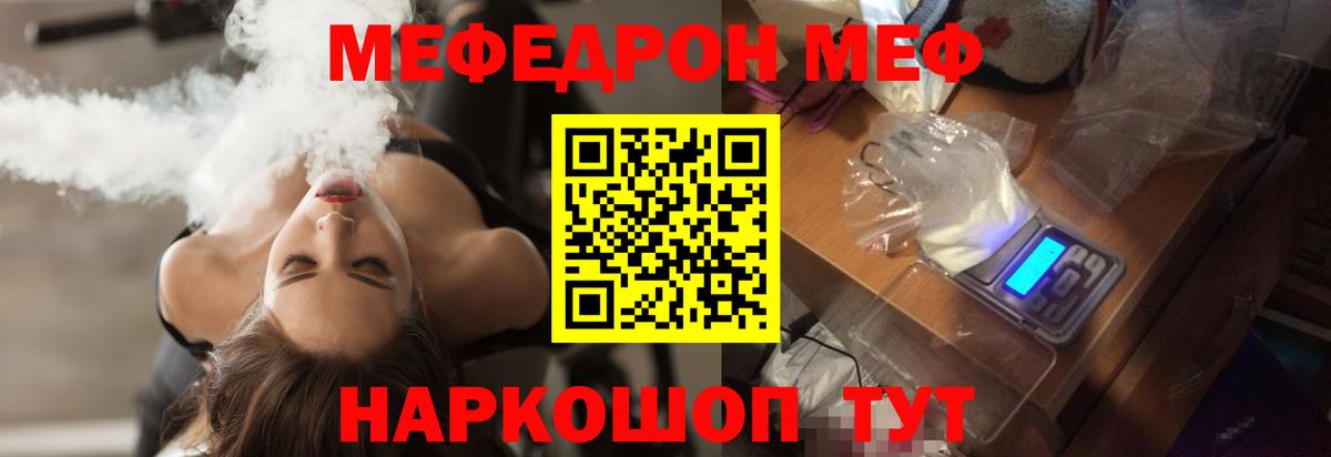 Меф мука Новозыбков