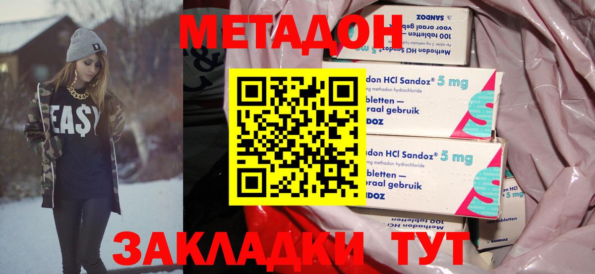 МЕТАДОН мёд  Вход с VPN  сайты даркнета телеграм  Новозыбков 