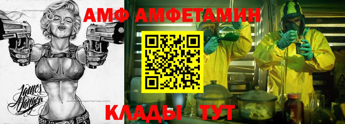 Новозыбков  МЕТАМФЕТАМИН кристалл  Первитин  МЕТАМФЕТАМИН кристалл  Вход с VPN 