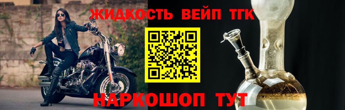 ТГК вейп Новозыбков